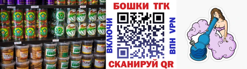 Печенье с ТГК конопля  Лагань 