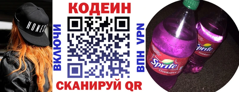 как найти наркотики  Лагань  блэк спрут онион  Codein Purple Drank 