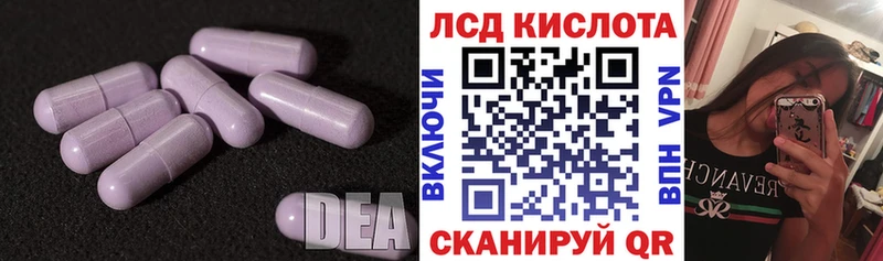 ЛСД экстази ecstasy  Лагань 