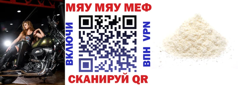 сколько стоит  Лагань  МЯУ-МЯУ мука 