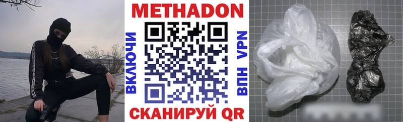 МЕТАДОН methadone  blacksprut ONION  Лагань 